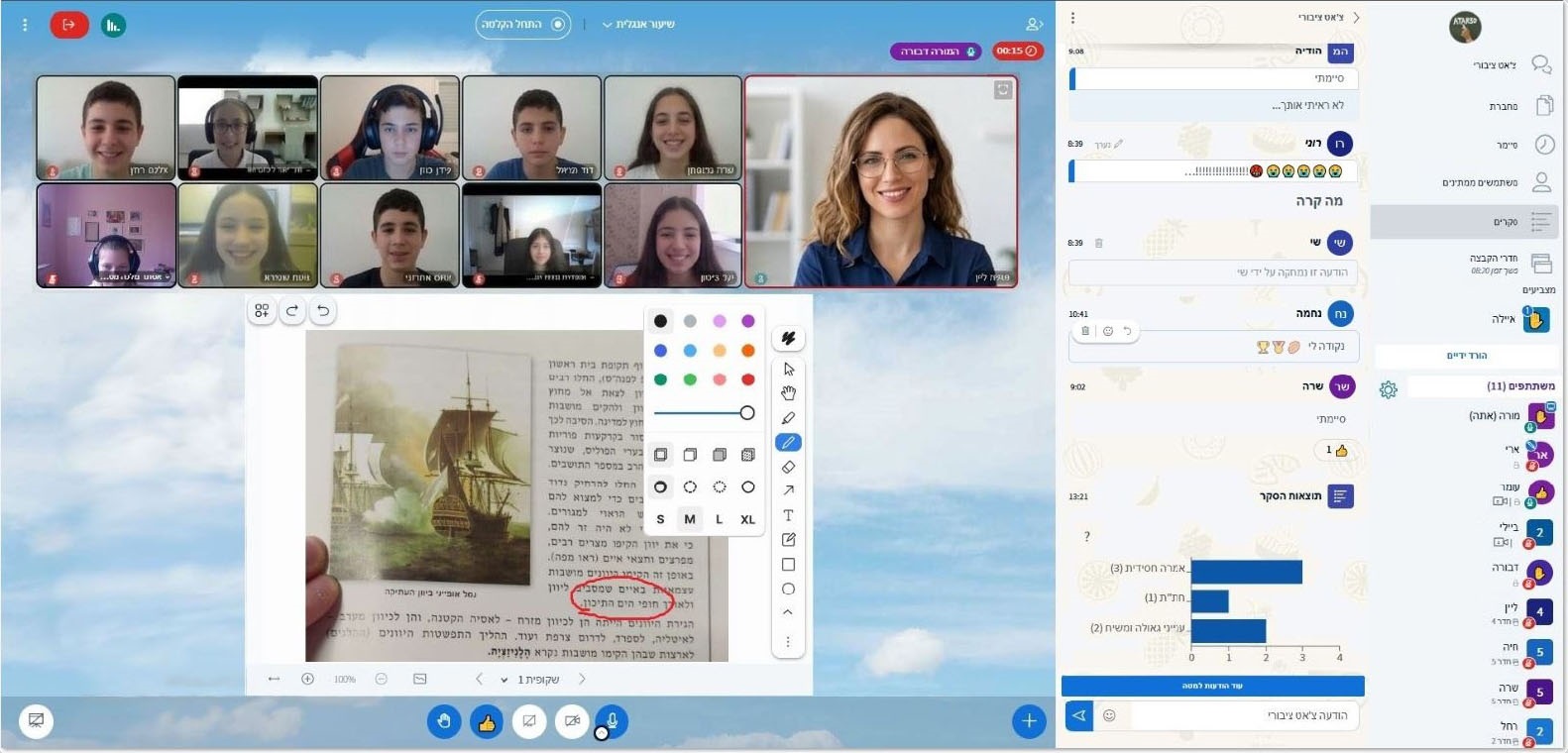 כיתה וירטואלית